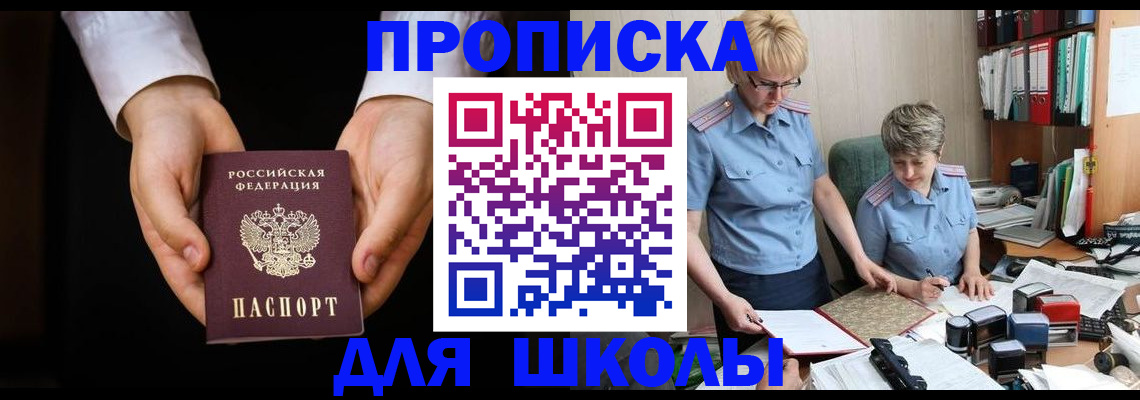 временная регистрация надежно в Находке