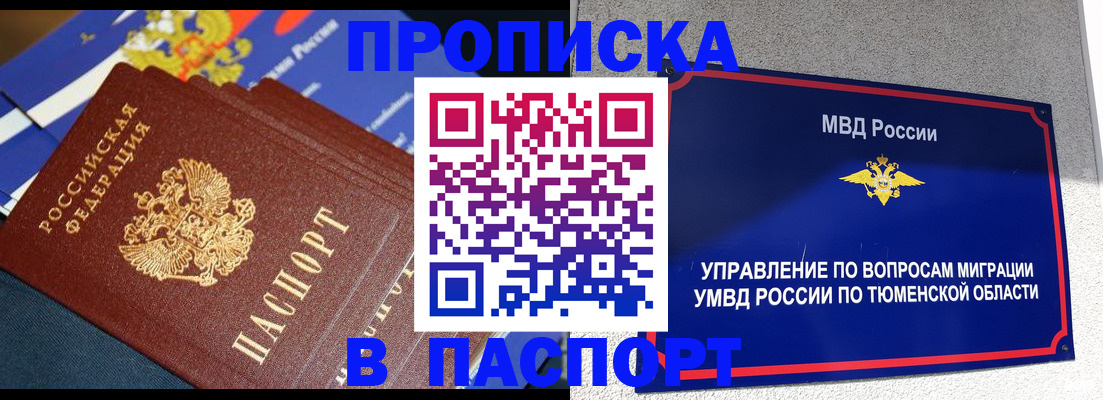 временная регистрация недорого в Находке